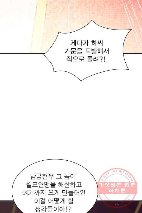 오합지존 30화 19