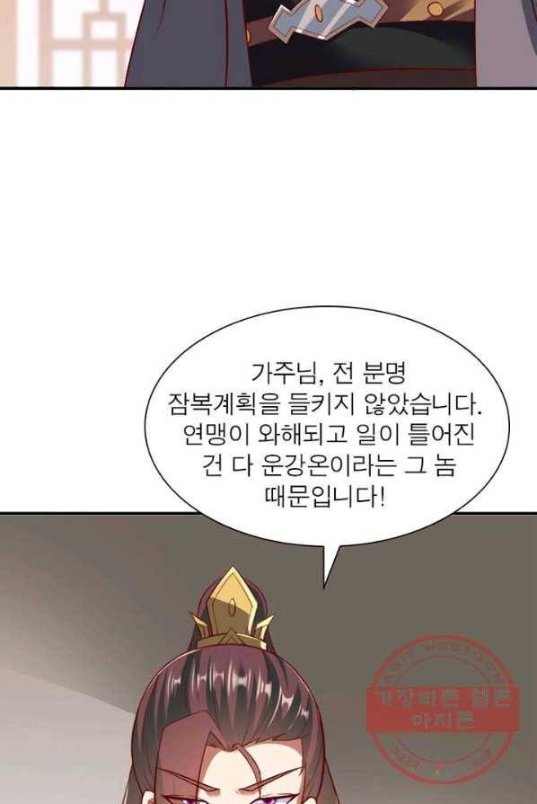 오합지존 30화 21