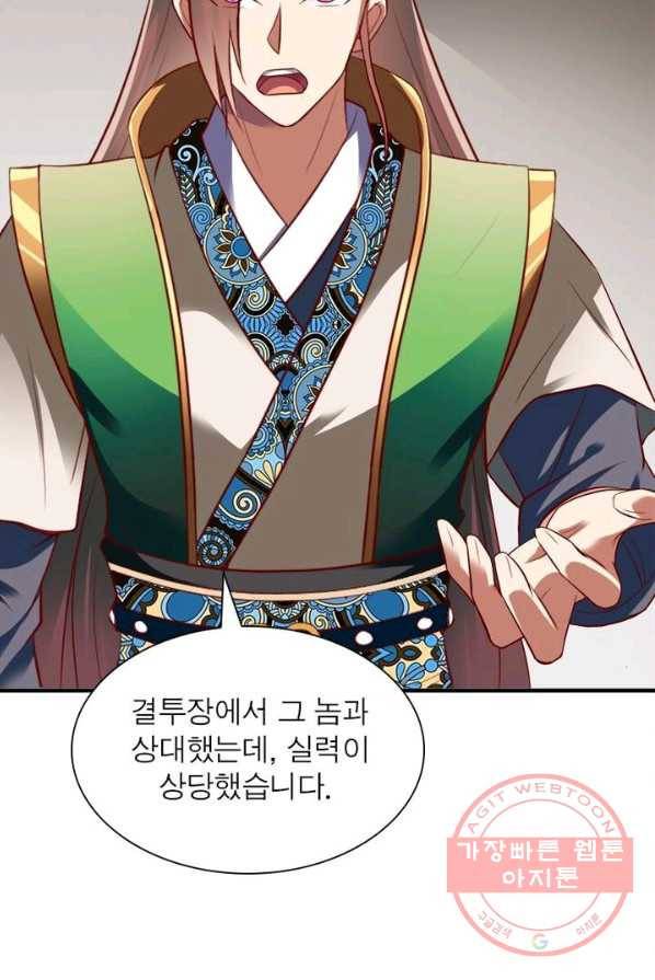오합지존 30화 22