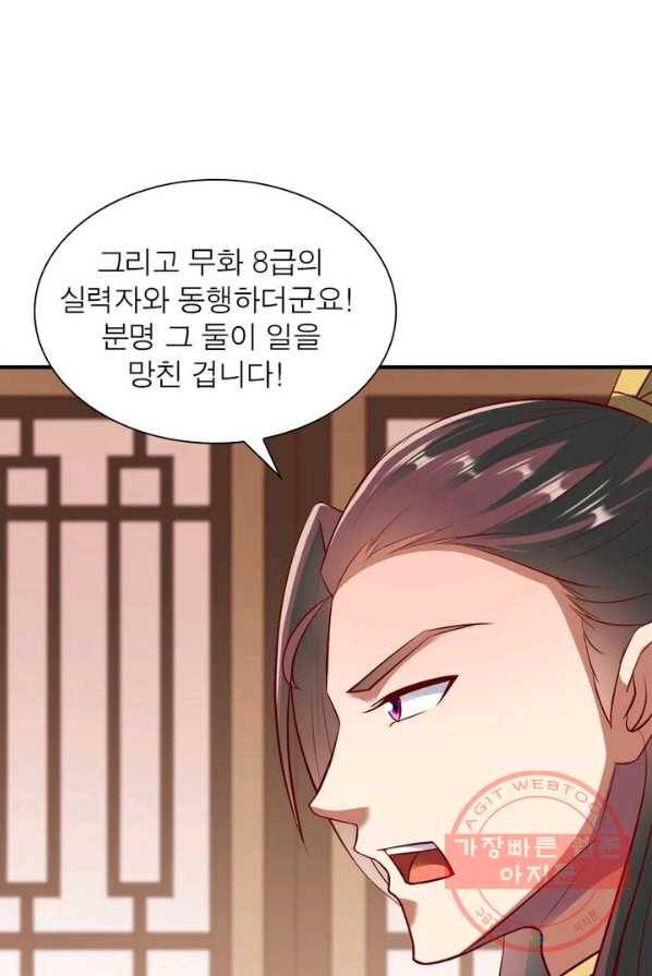 오합지존 30화 23