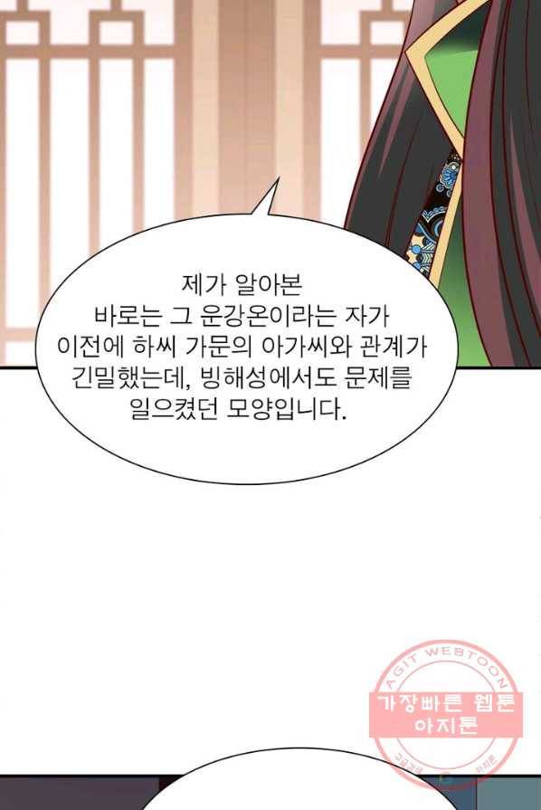 오합지존 30화 24