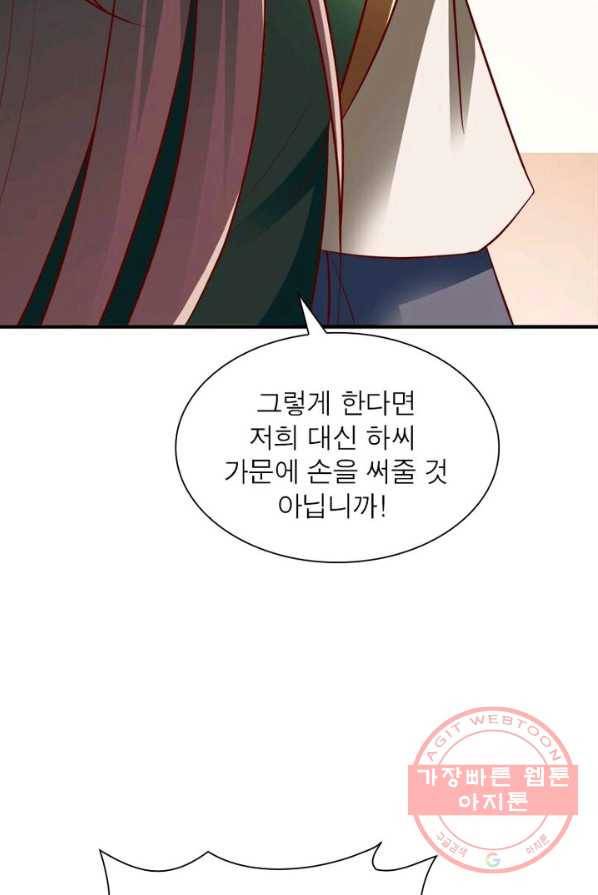 오합지존 30화 26