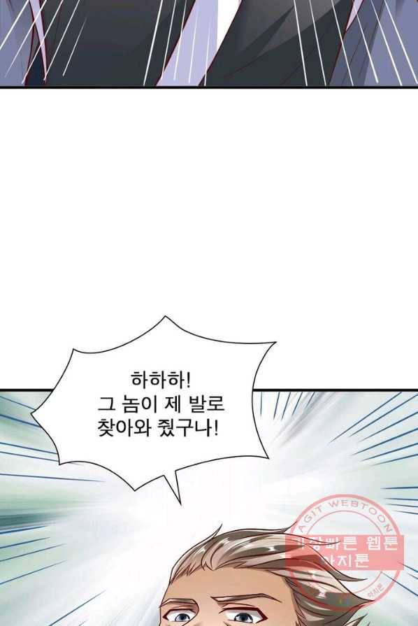 오합지존 30화 28