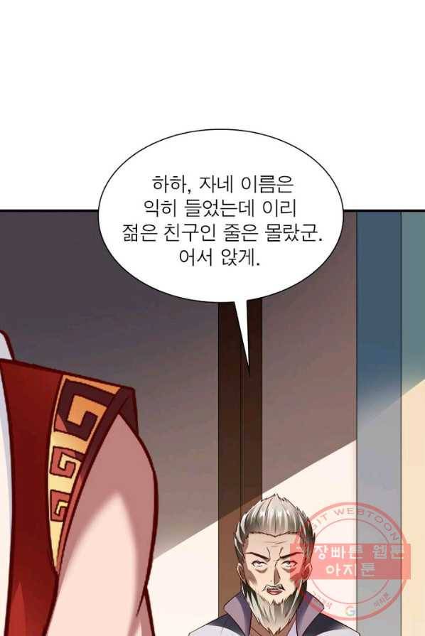오합지존 30화 33