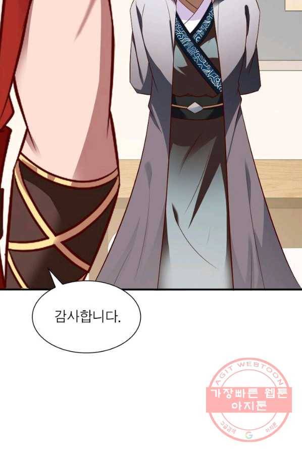 오합지존 30화 34