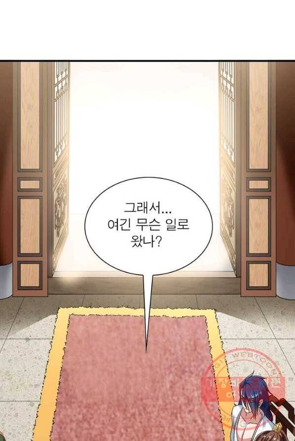 오합지존 30화 35