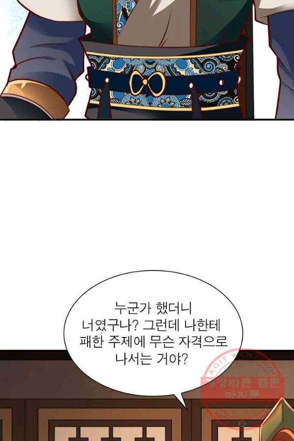 오합지존 30화 40