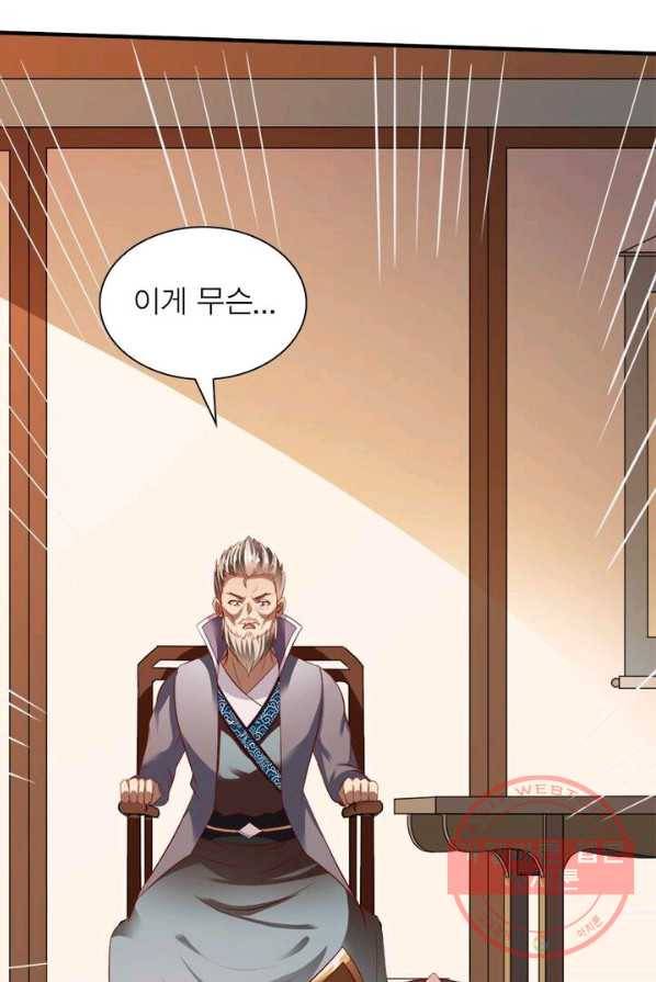 오합지존 30화 57