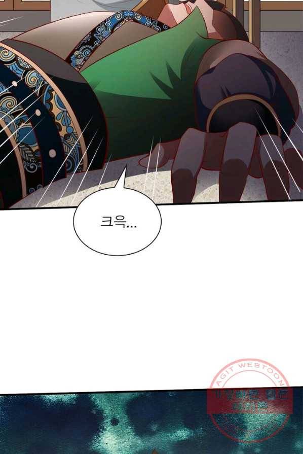 오합지존 30화 58