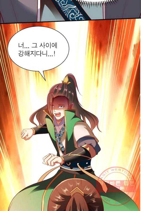오합지존 30화 60