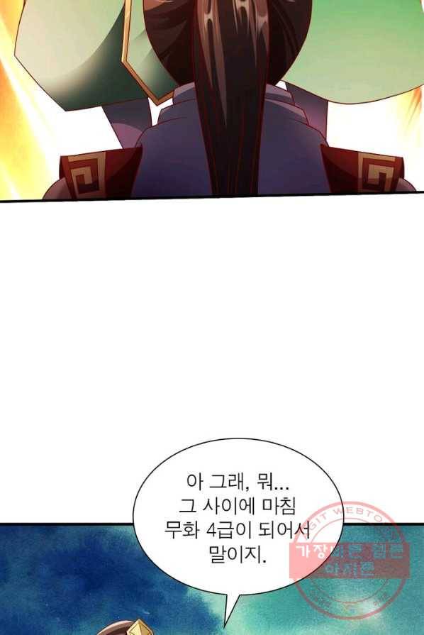 오합지존 30화 61