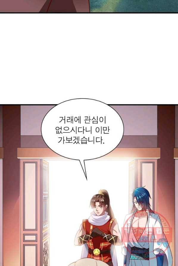 오합지존 30화 63