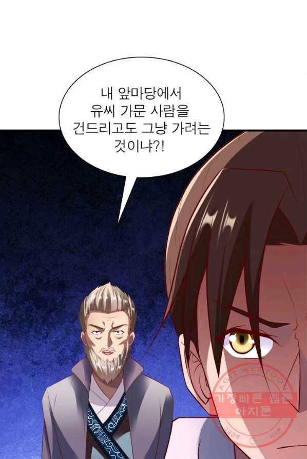 오합지존 30화 66