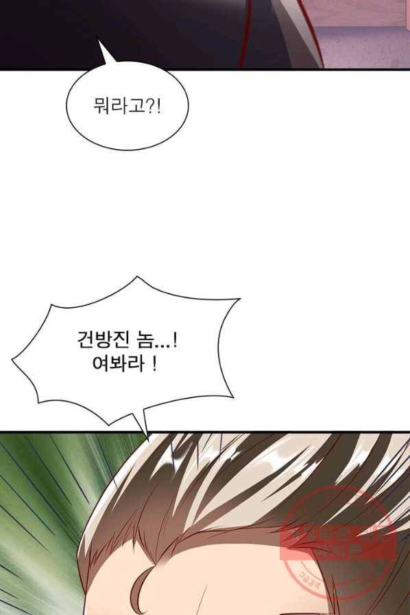 오합지존 30화 69