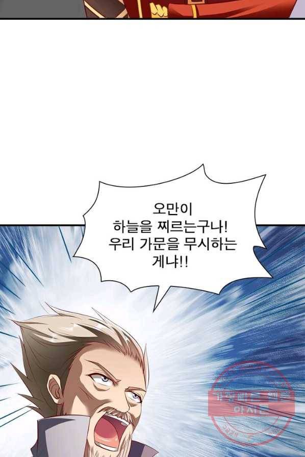 오합지존 30화 74