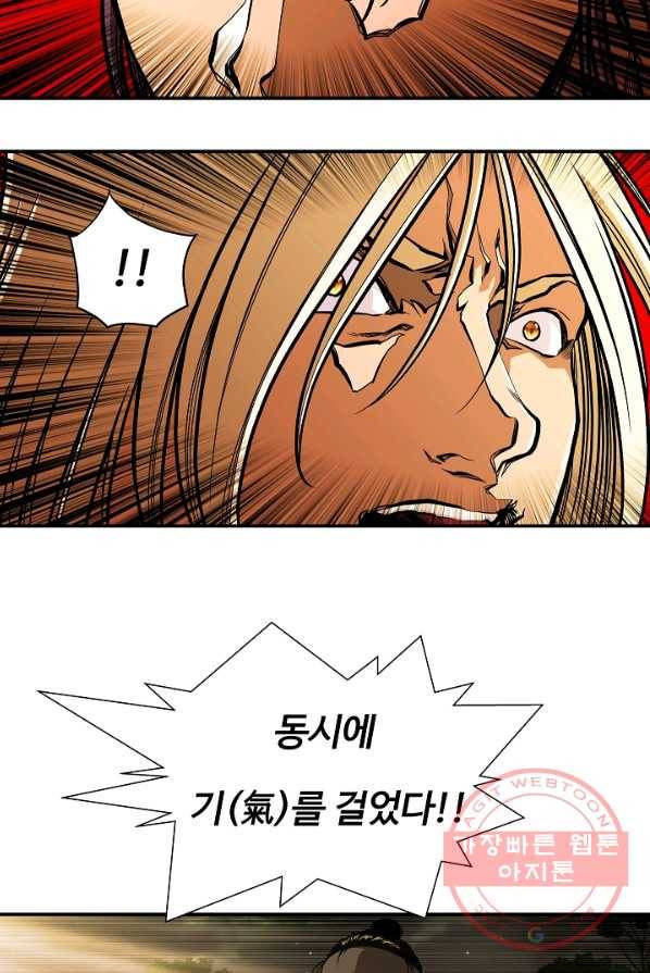 오합지존 30화 81