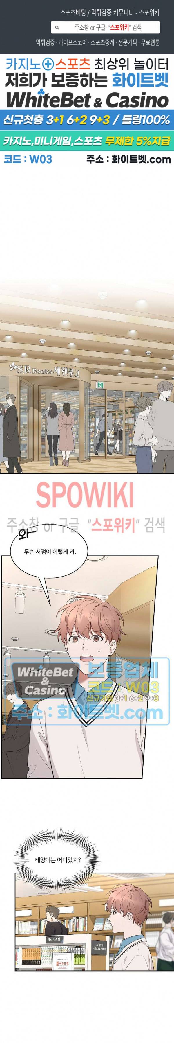 분투기 38화 1