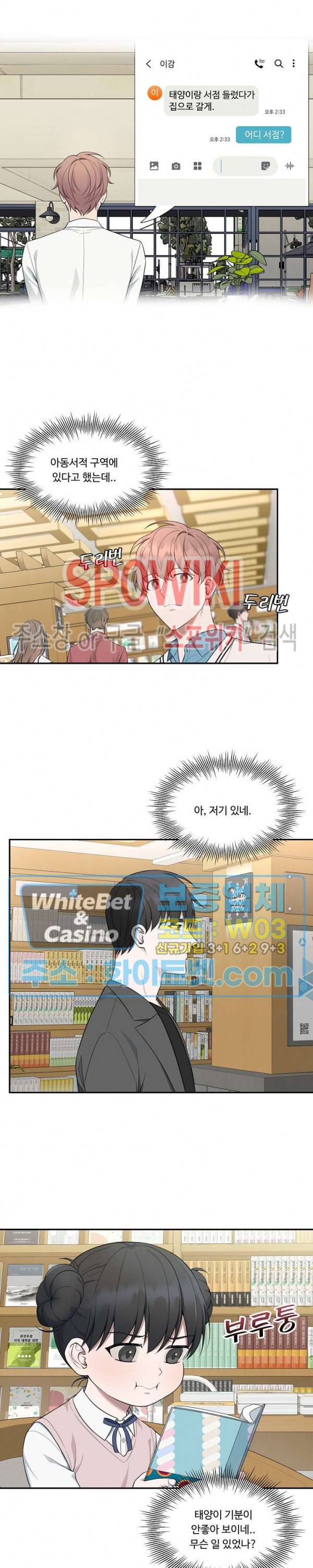 분투기 38화 2