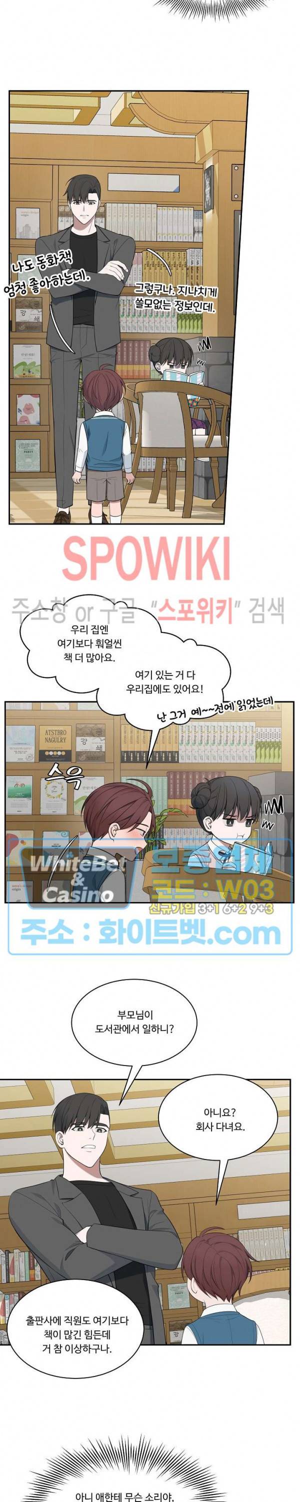 분투기 38화 3