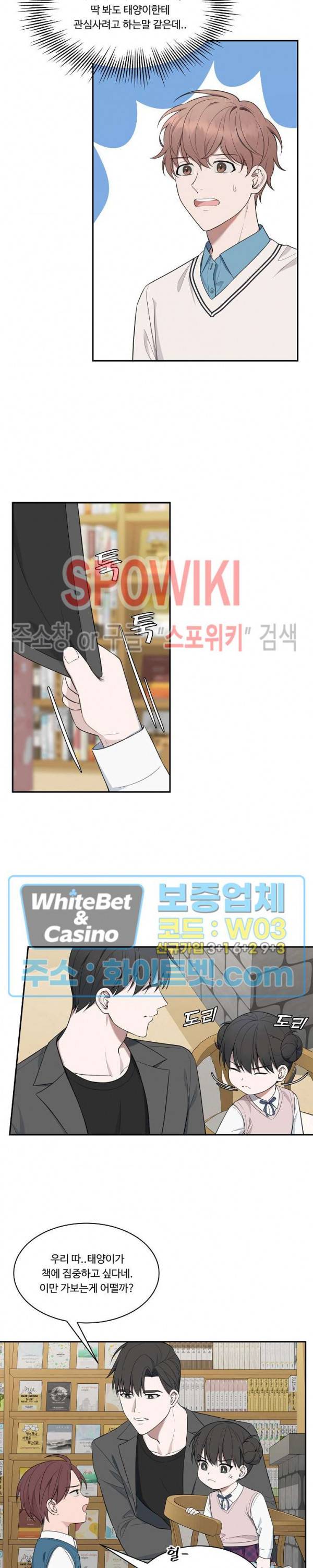 분투기 38화 4