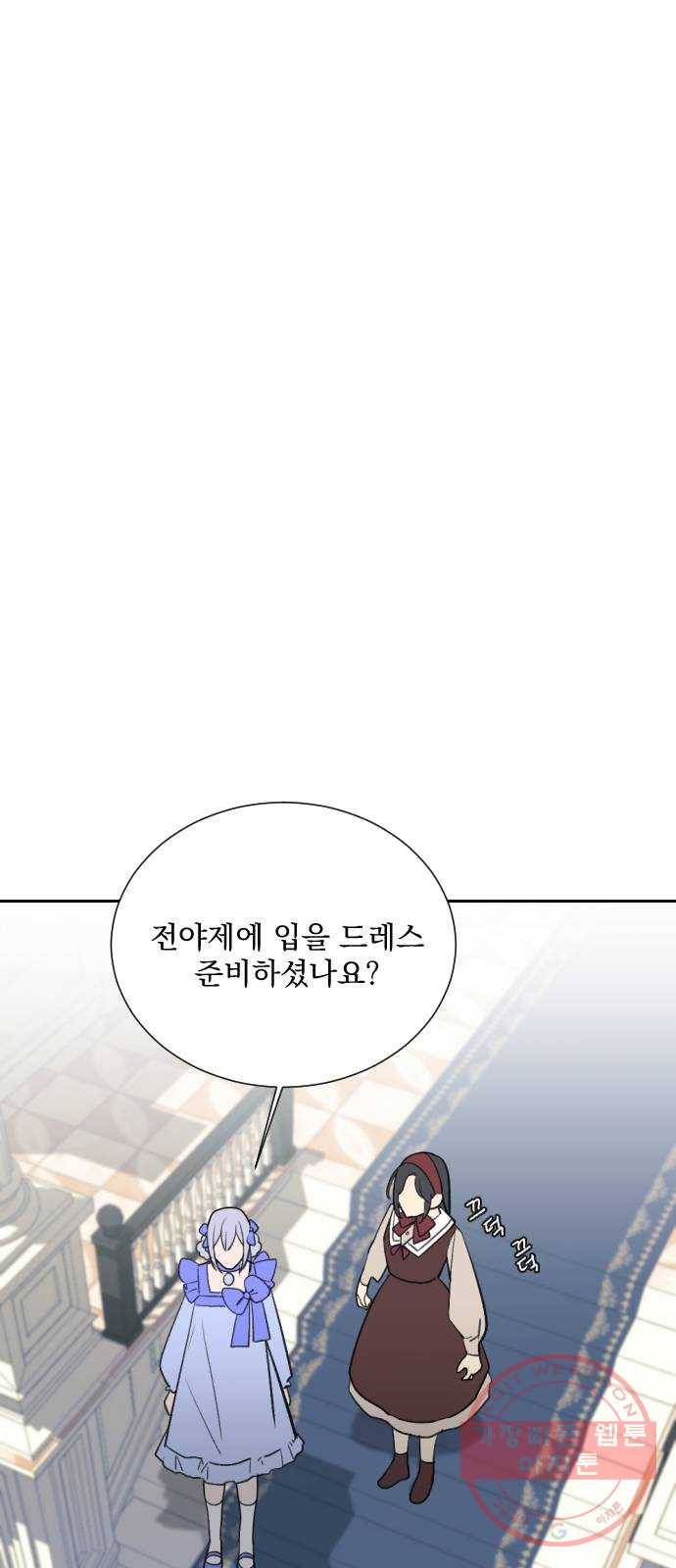 전설의 화석 10화 1