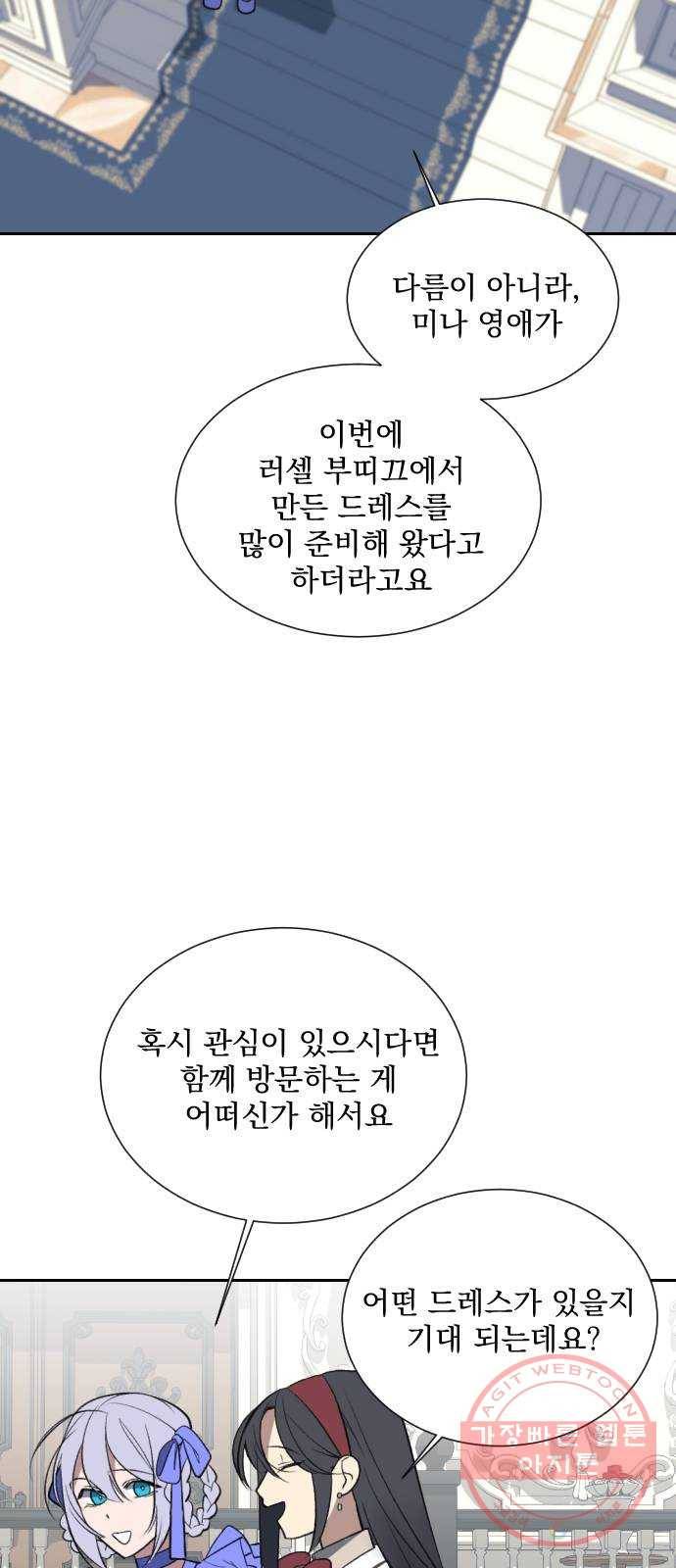 전설의 화석 10화 2
