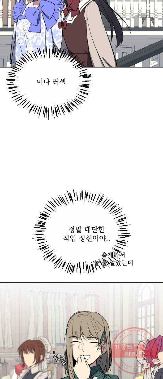 전설의 화석 10화 3