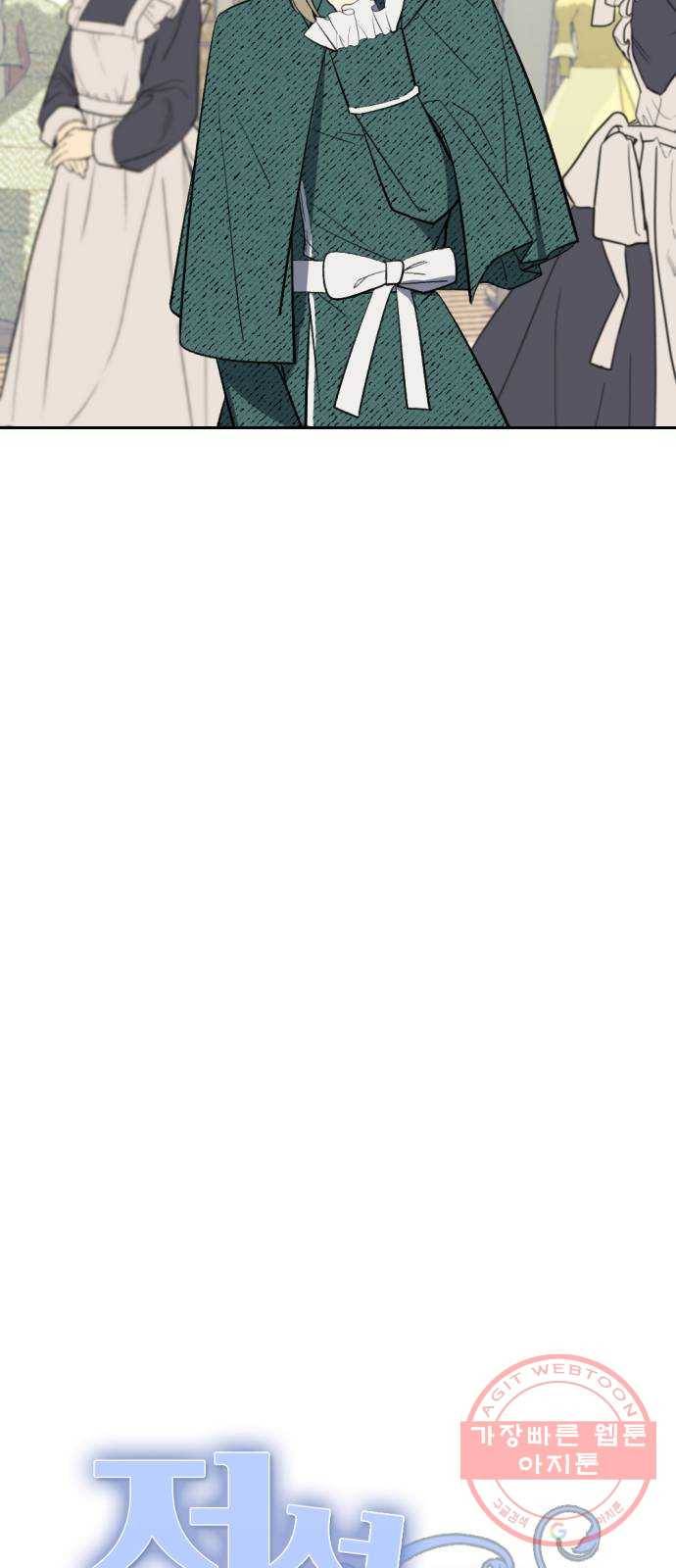 전설의 화석 10화 4