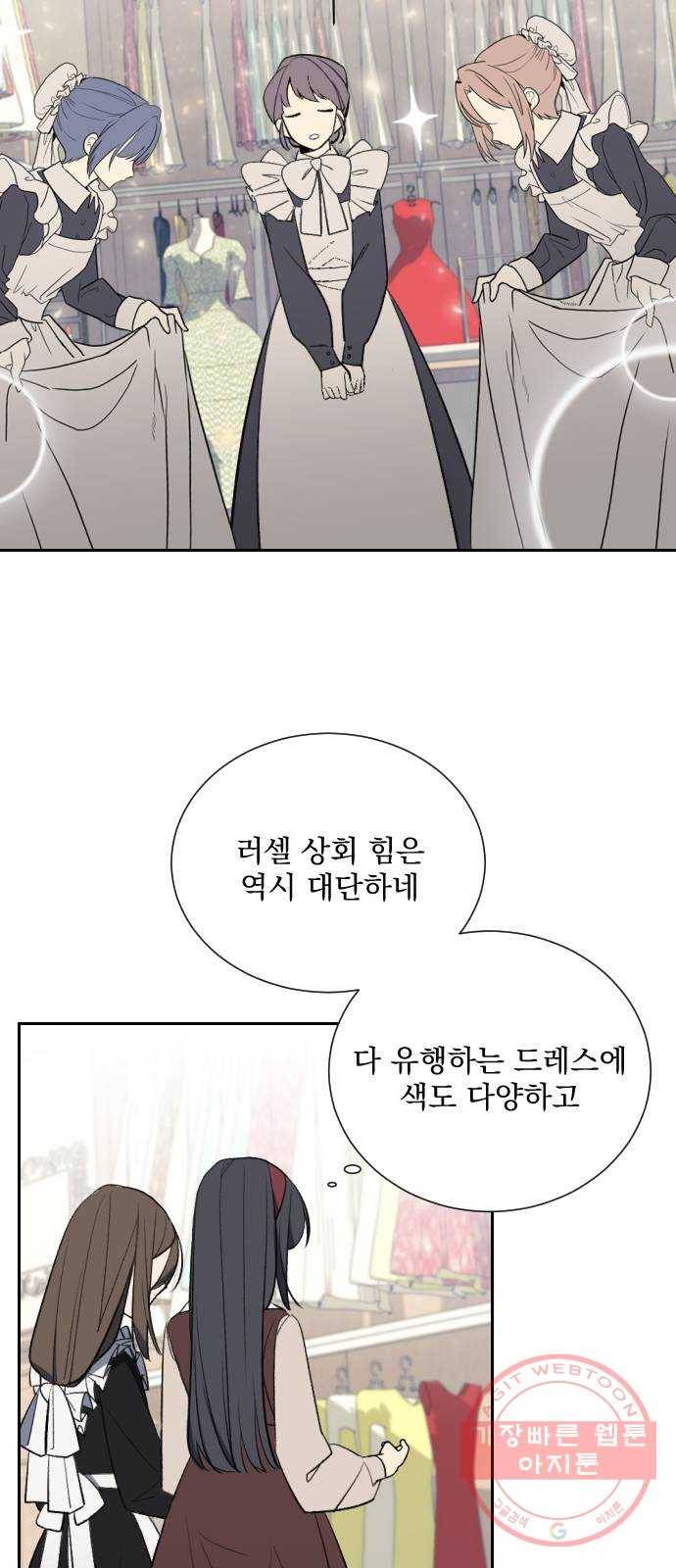 전설의 화석 10화 9