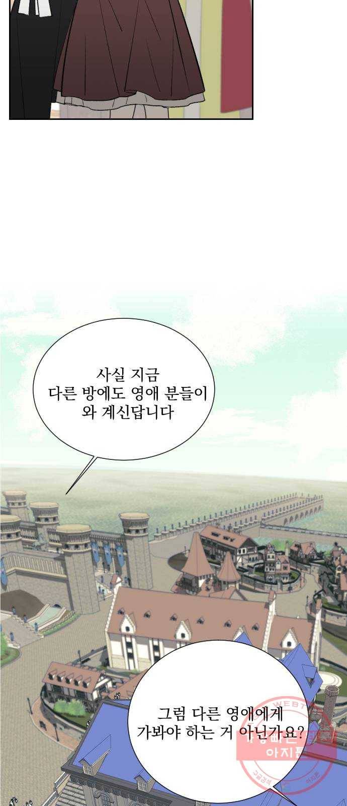 전설의 화석 10화 10