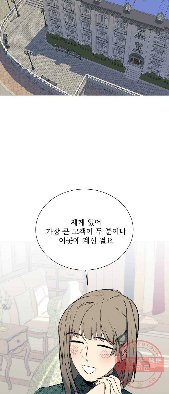 전설의 화석 10화 11