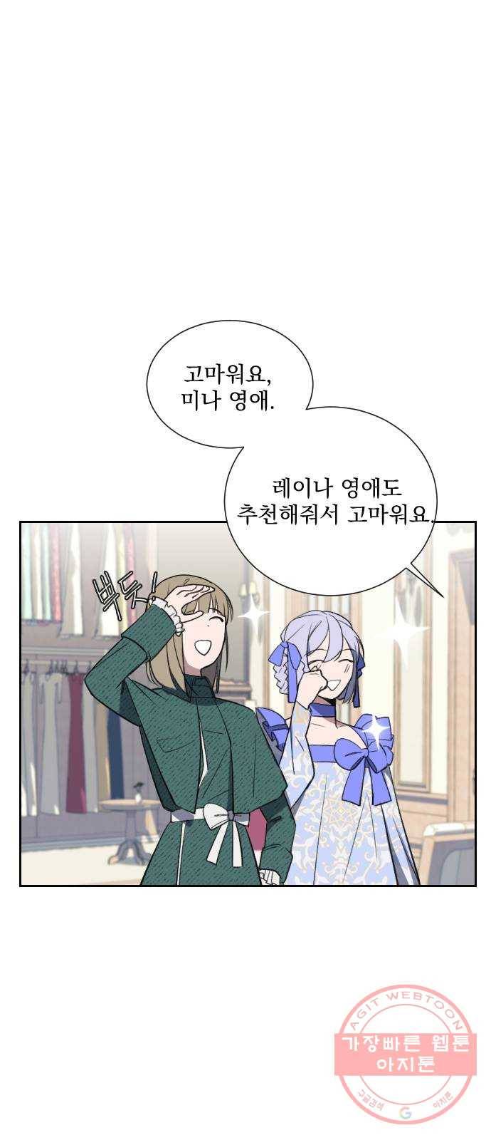 전설의 화석 10화 15