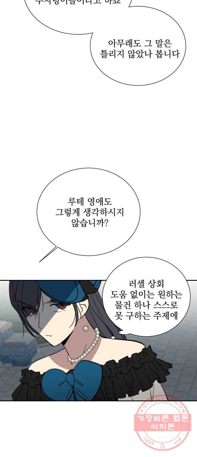 전설의 화석 10화 24