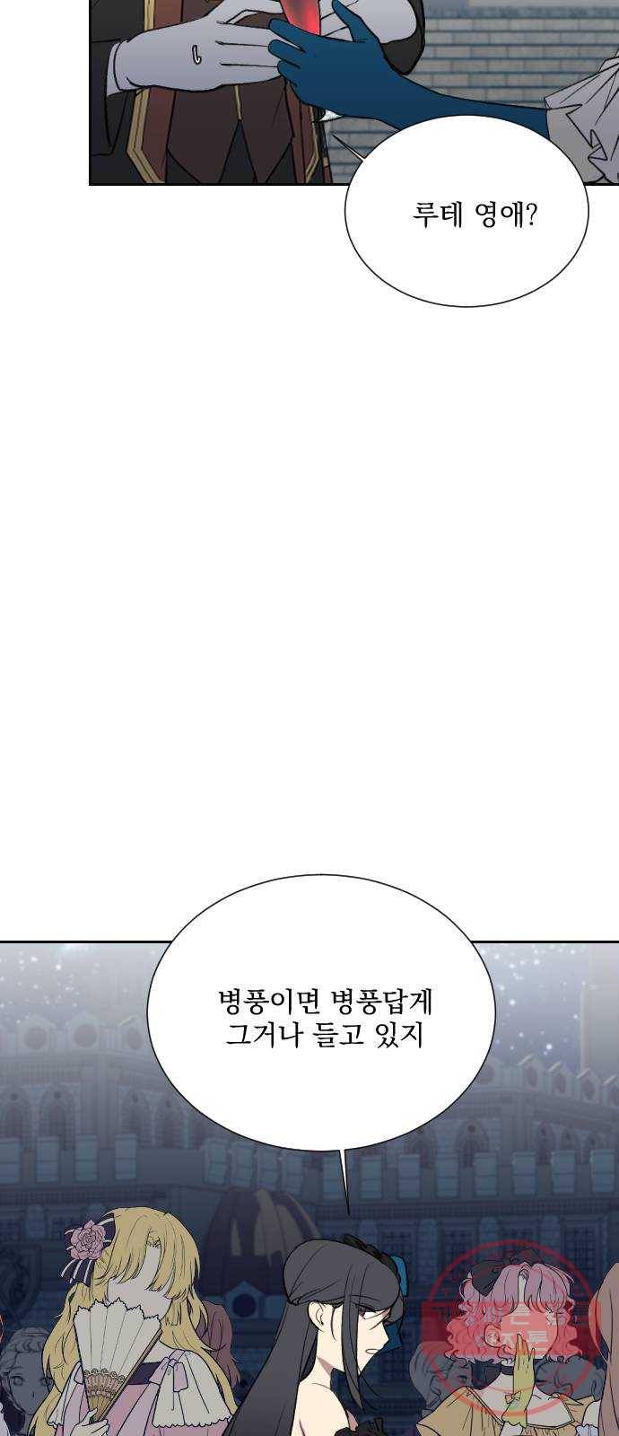 전설의 화석 10화 27