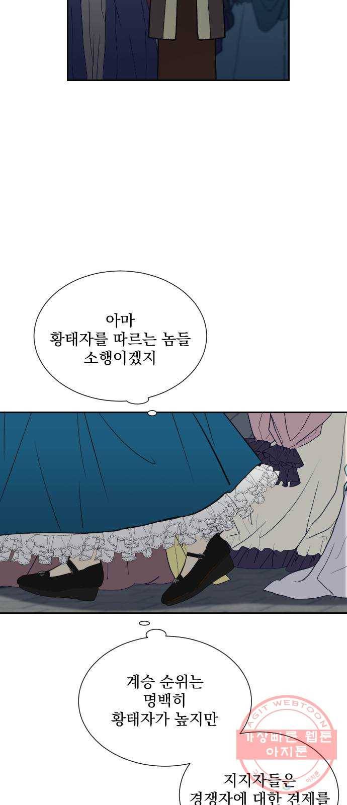 전설의 화석 10화 29