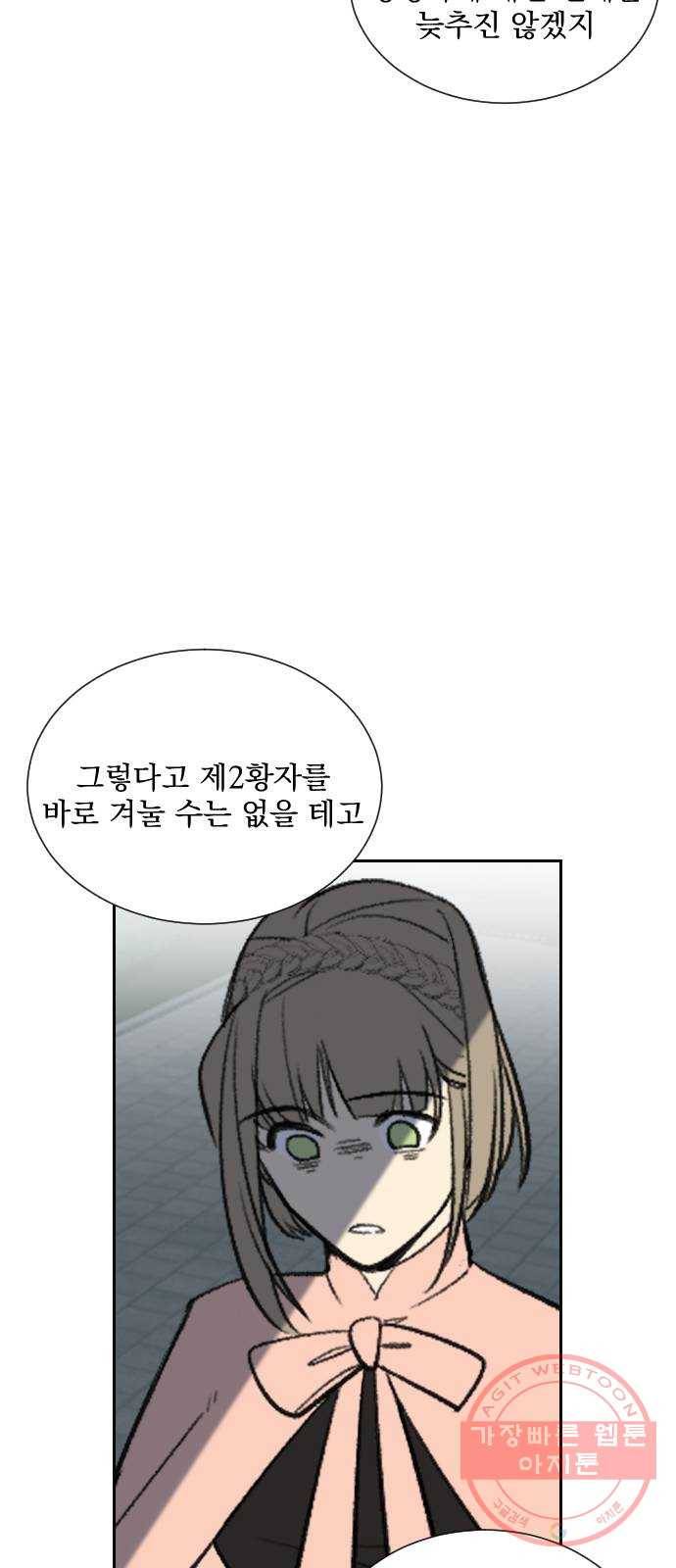 전설의 화석 10화 30