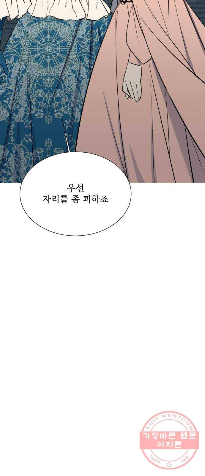 전설의 화석 10화 32