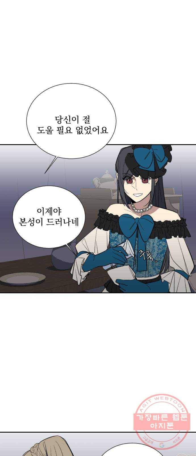 전설의 화석 10화 35