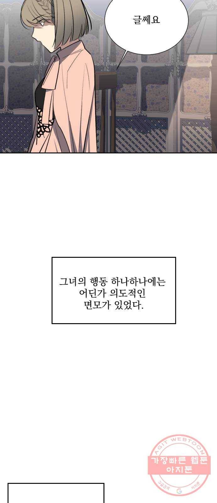 전설의 화석 10화 36
