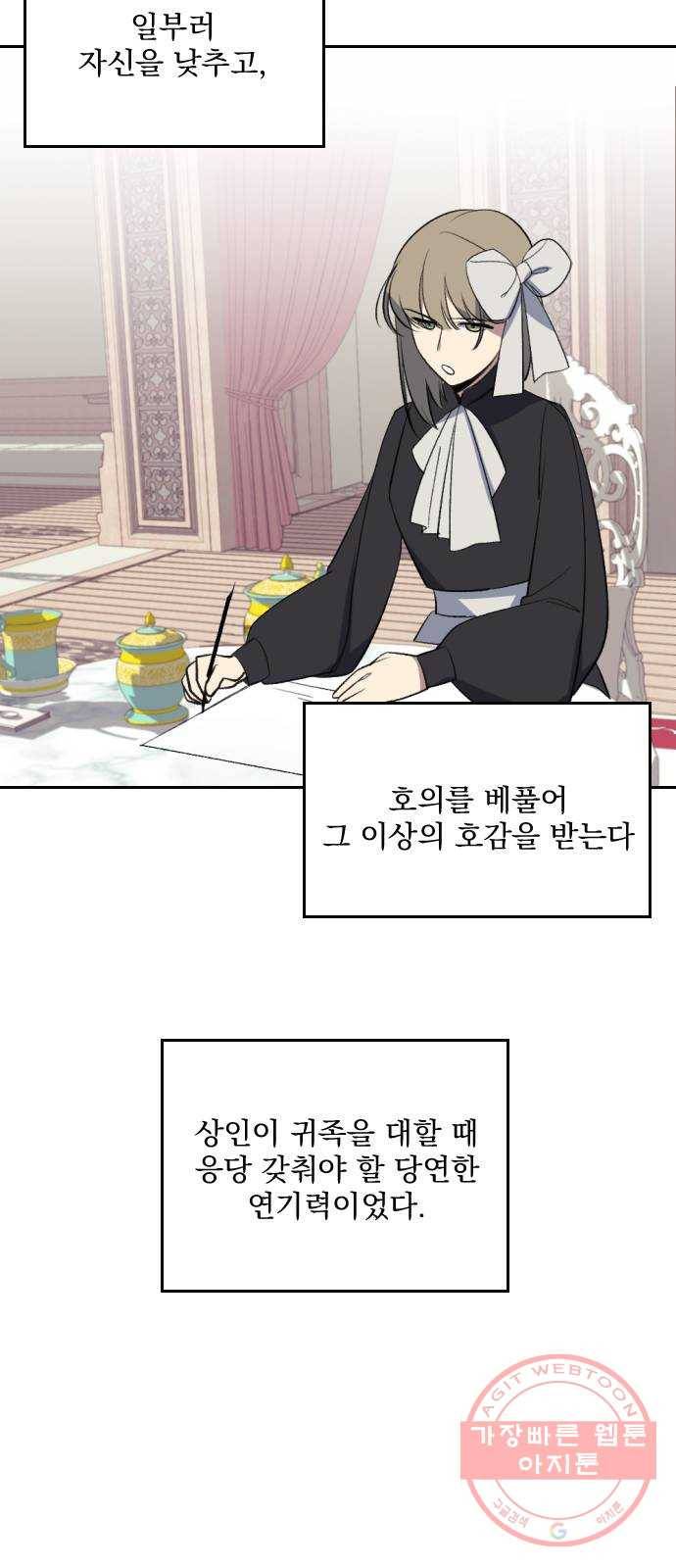전설의 화석 10화 37