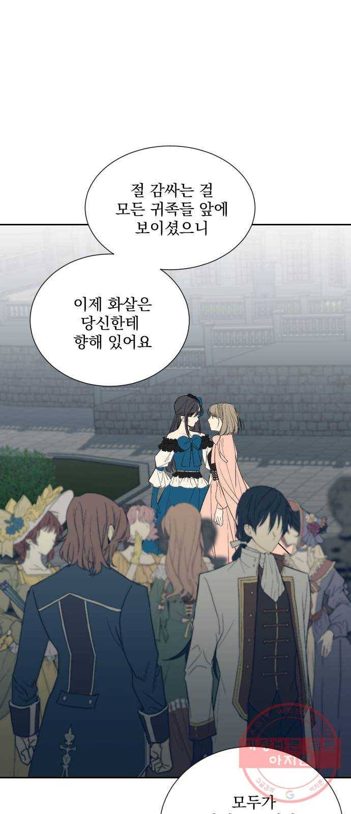 전설의 화석 10화 38
