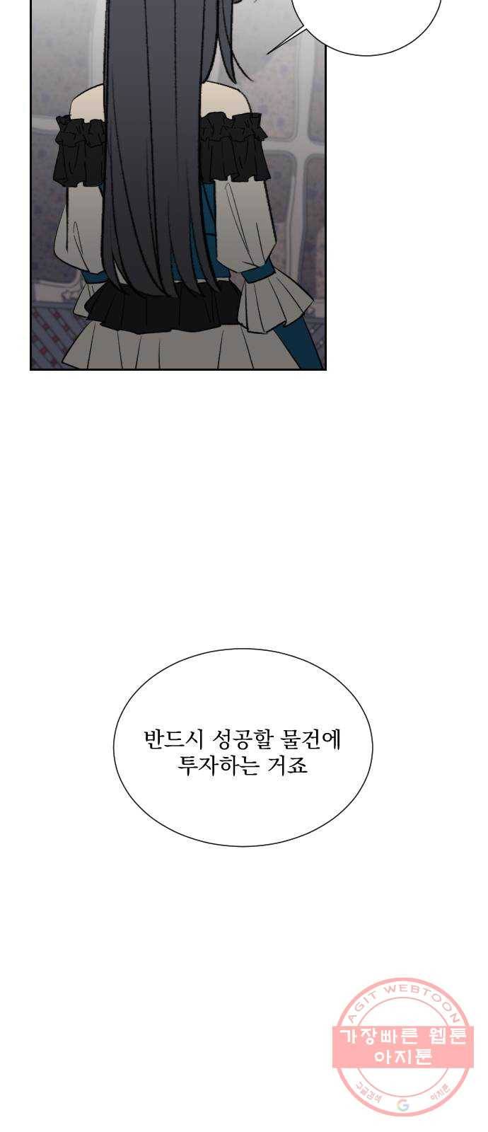 전설의 화석 10화 42
