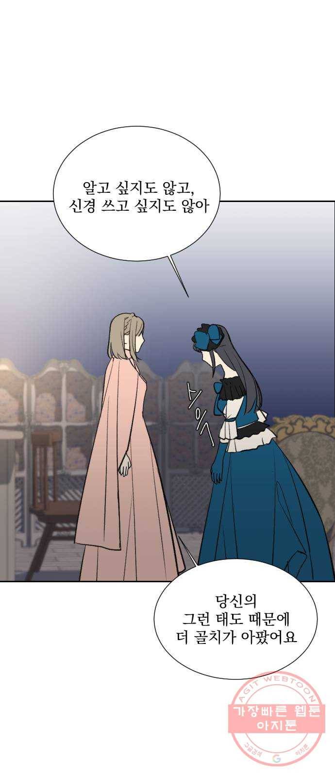 전설의 화석 10화 45