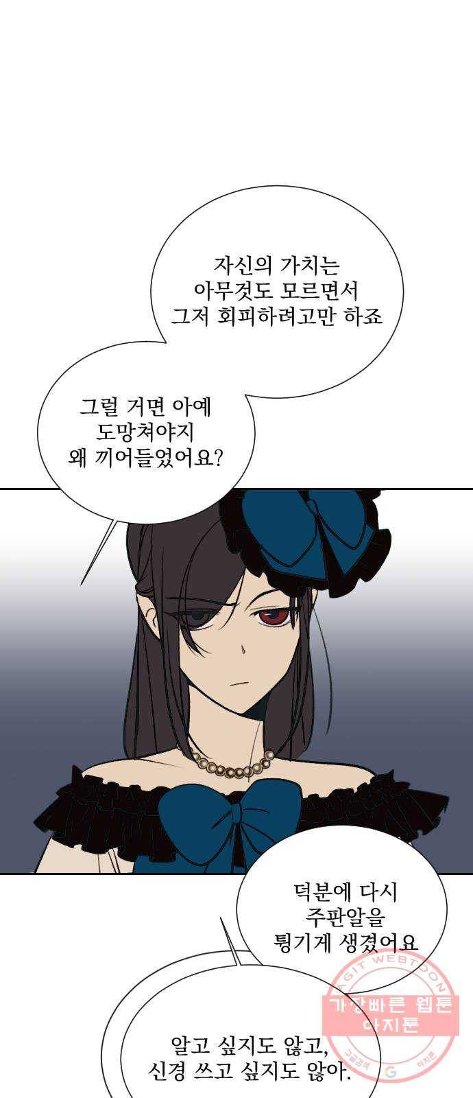 전설의 화석 10화 46