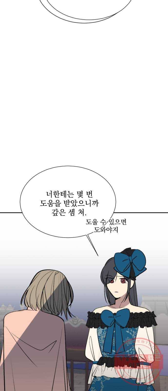전설의 화석 10화 47