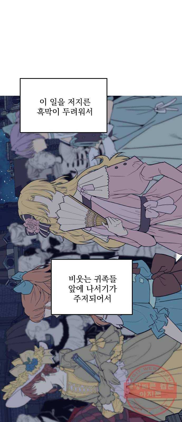 전설의 화석 10화 50