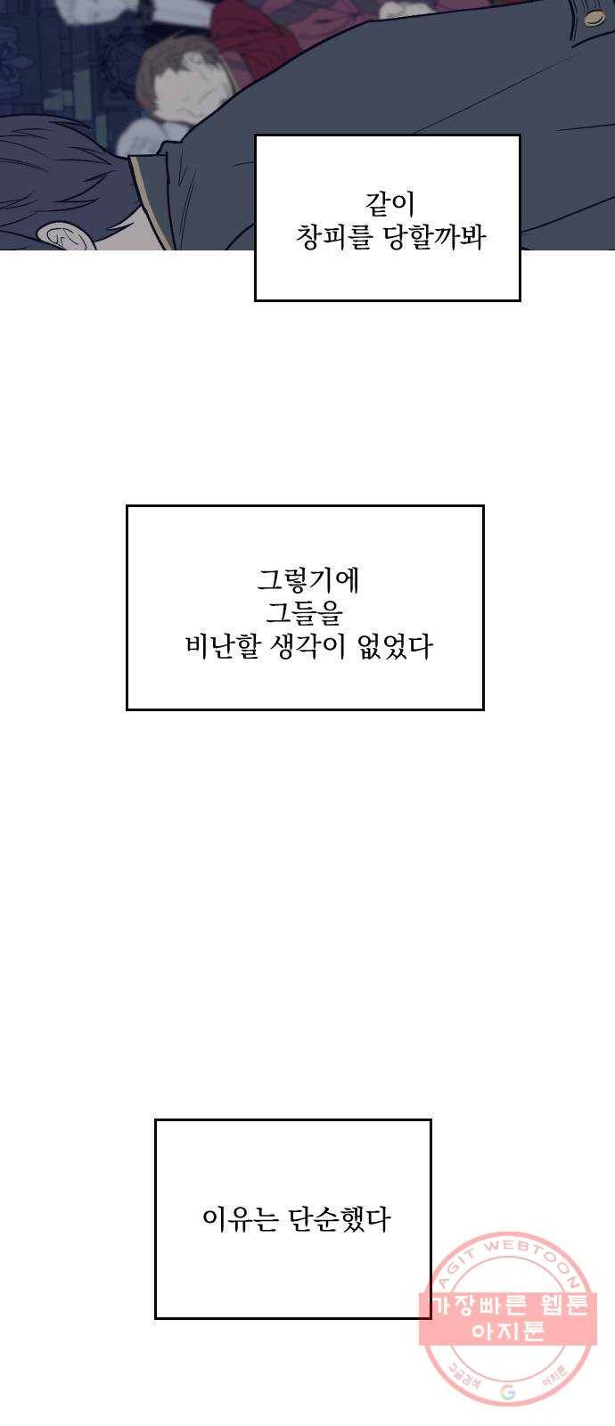 전설의 화석 10화 51