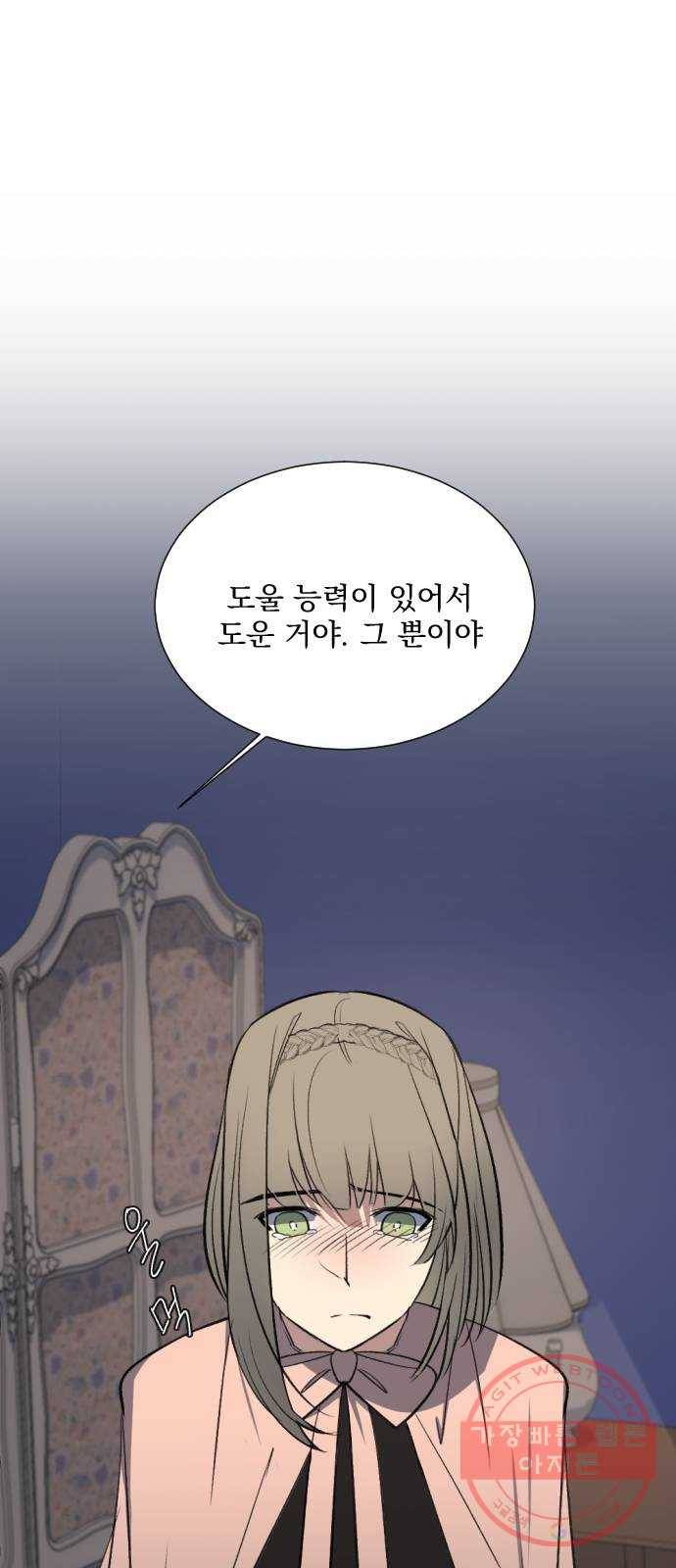전설의 화석 10화 52