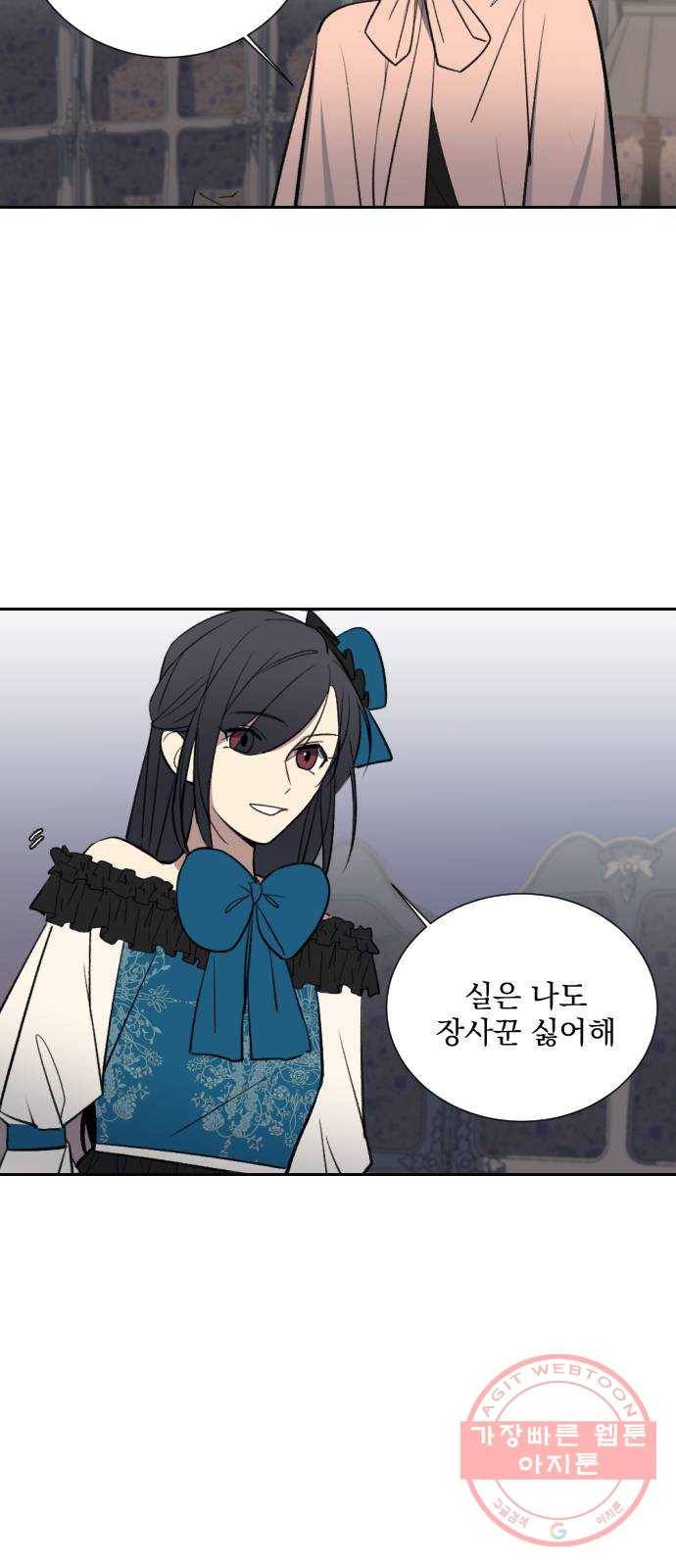 전설의 화석 10화 54