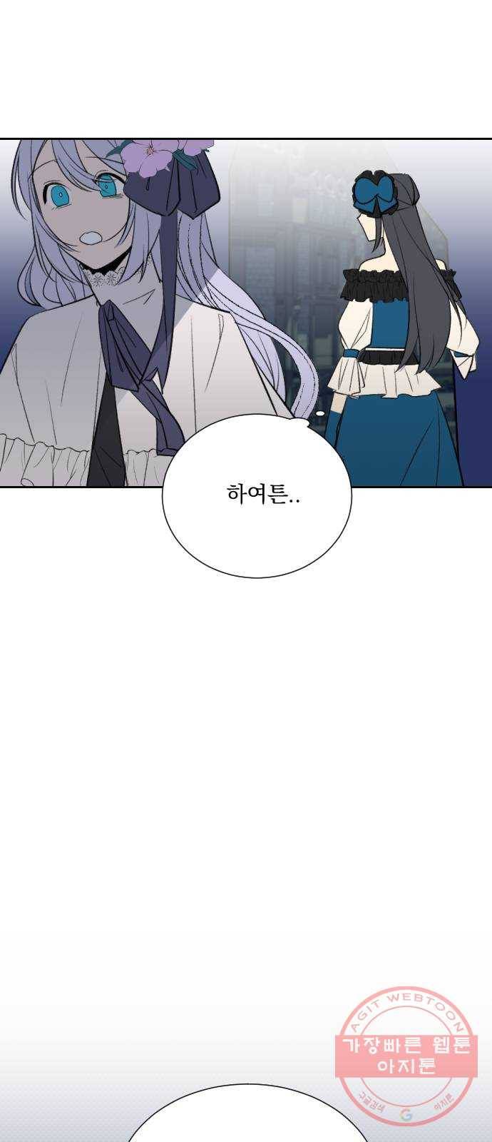 전설의 화석 10화 57